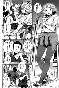 COMIC Shitsurakuten 2015-09