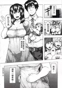 [Kizuki Rei] Ryoujoku Zenkai [Chinese]