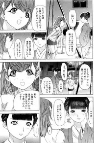 [Kahoru Yunagi] Kininaru Roommate Vol.3