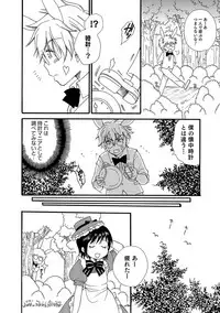 [Anthology] Otokonoko HEAVEN Vol. 32 [Digital]