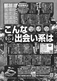 COMIC Shitsurakuten 2011-02