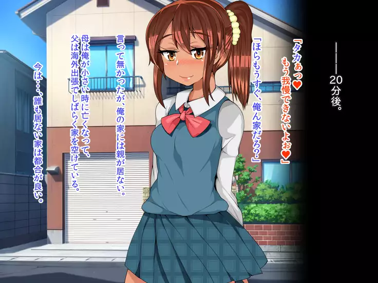 J○ドスケベ幼馴染/斉藤 香