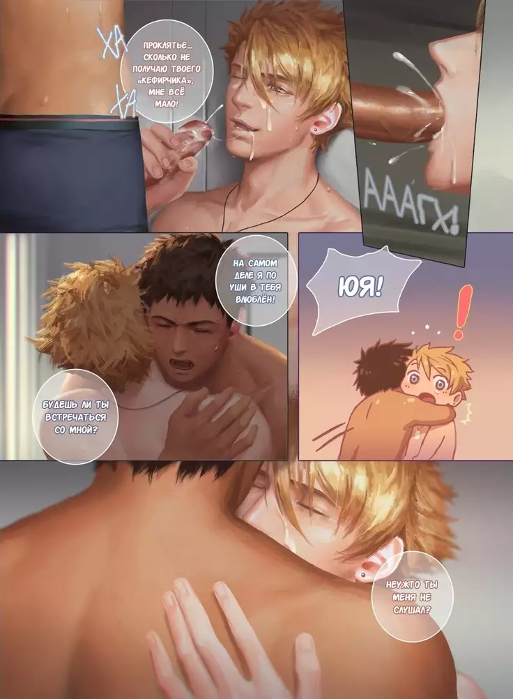 Faker's Affair 2 | Роман обманщика!! 2