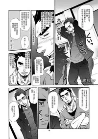 [Masamune Kokichi (Matsu Takeshi)] Shouaku Gakuen [Chinese] [黑夜汉化组] [Digital]