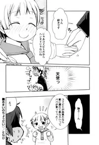 [Anthology] LoLiN Haruga Kitago