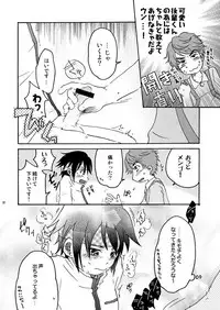 [Yoshino] Necchuu Chiiku (Prince of Tennis)