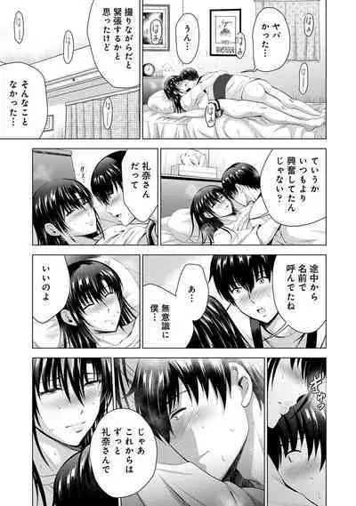 COMIC Ananga Ranga Vol. 107