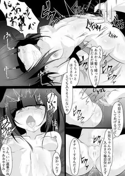 [Hatome Honpo] Imouto (Saimin de) Choukyou Keikaku