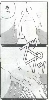 Cotton Comic 1994-04 [Incomplete]