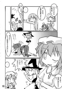 [長距離遅刻×キッチン稲穂] Double Steel Tapes (Touhou)