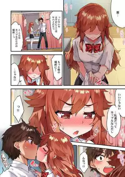 Traditional Job of Washing Girls' Body Ch. 45 - 51