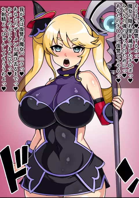 Shunsatsu Sennou! Bakamesu Rookie! Fukushuu no Majou Ga Arawareta!