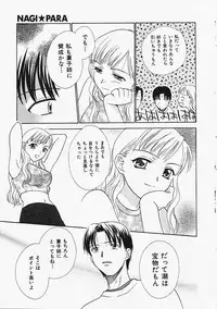 [Nikaidou Mitsuki] Nagi Para - paradise on the beach