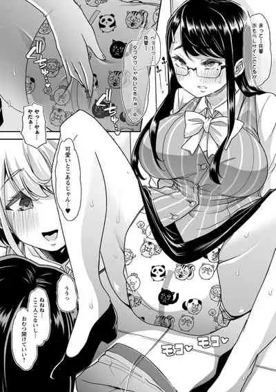 COMIC Masyo 2022-06 [Digital]