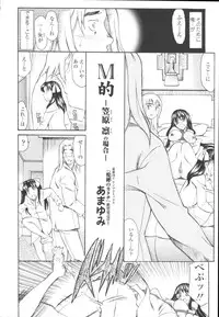 COMIC Tenma 2009-10 Vol. 137