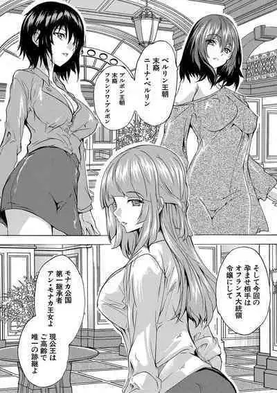 Haramase!! Ninshin Paradise