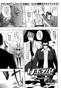 COMIC XO 2007-09 Vol. 16