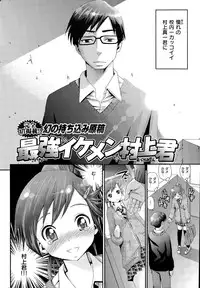 COMIC Hanaman 2015-04