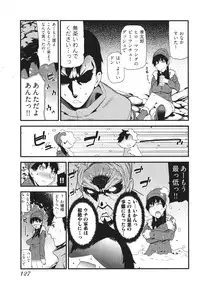 [Ikegami Tatsuya] Kana Plus One