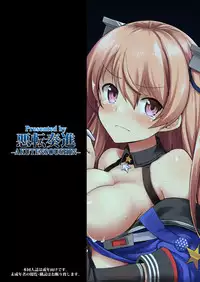 Kanmusu Chakunin Johnston & Gambier Bay Kyousei Taikan Meirei