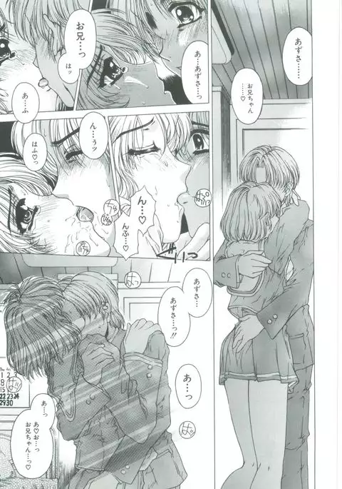 Kindan - Sonata of the prohibition