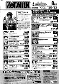 COMIC HOTMiLK 2012-08