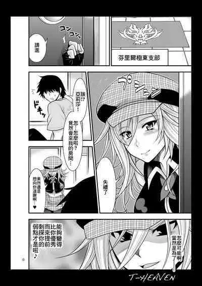 [Circle Roman Hikou (Taihei Tengoku)] DT EATER (God Eater) [Chinese] [Digital]