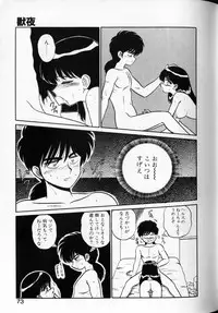 [Shinkuukan] Shuranba Ranba