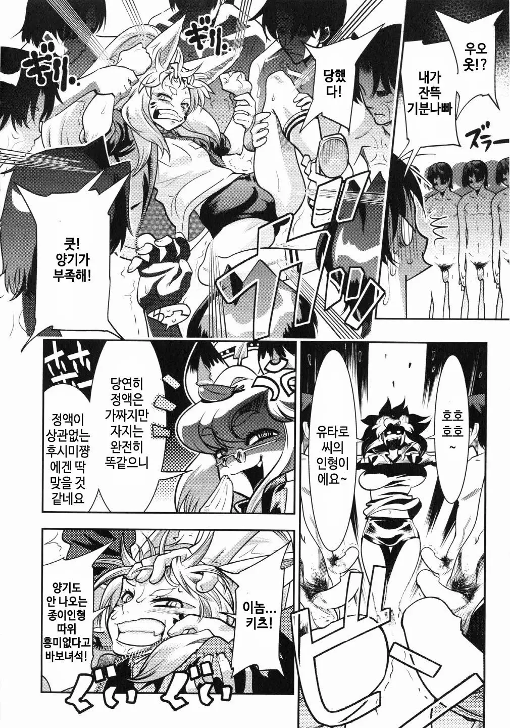 SILVER★★POP Ch. 3