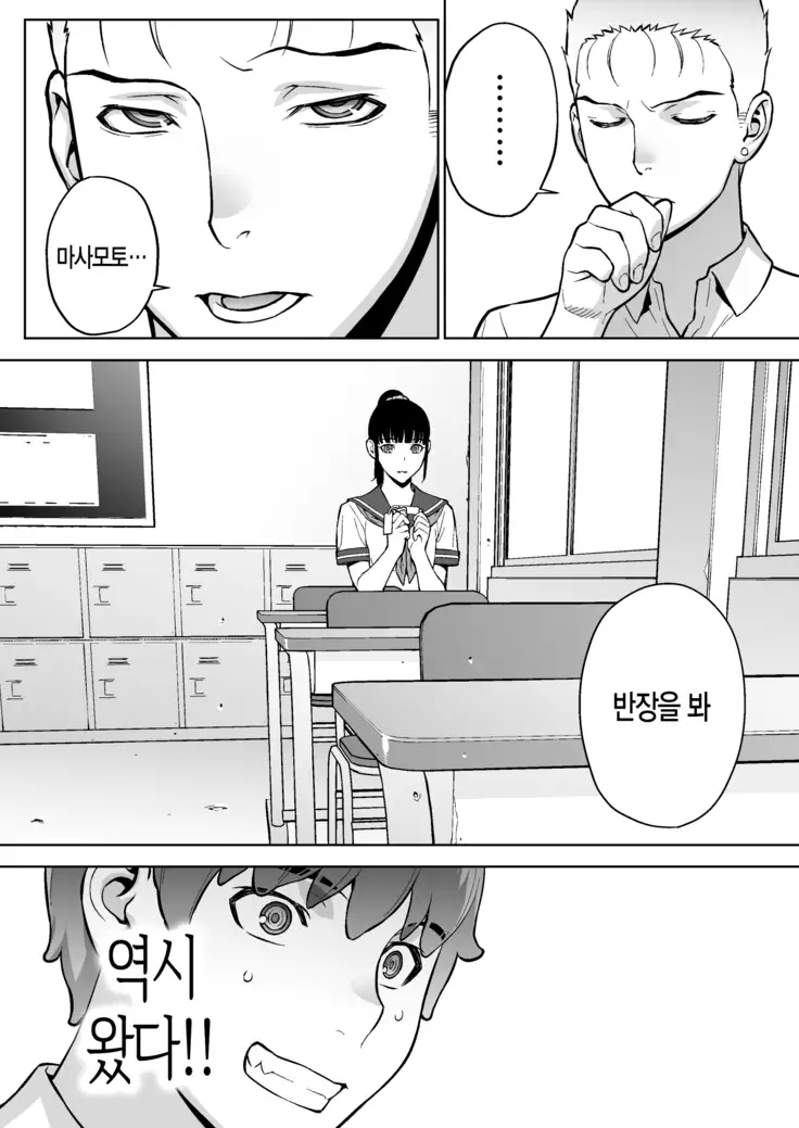 Iinchou ha Saimin Appli wo shinjiteru.