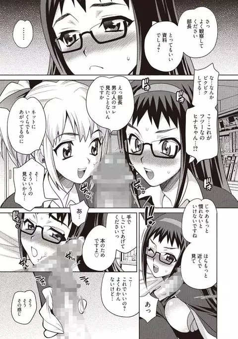 Gakkou de Hametara Dame desu ka?