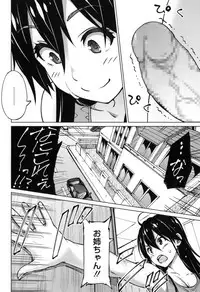 [Sanagi Torajirou] Photorare SEX & photograph