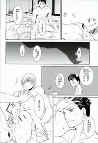 (C81) [BSB (Saiki Yoshino)] Survival of the Fittest (Sengoku Basara)