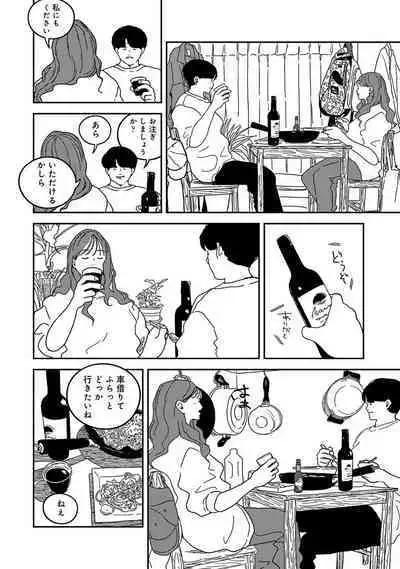 COMIC Ananga Ranga Vol. 106