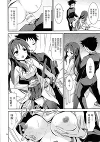 (C92) [ARCHF (Riki)] AFK (Atsumare! Fushigi Kenkyuubu) [Chinese] [咕咕里组]