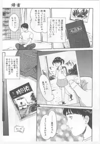 [Anthology] Last Child