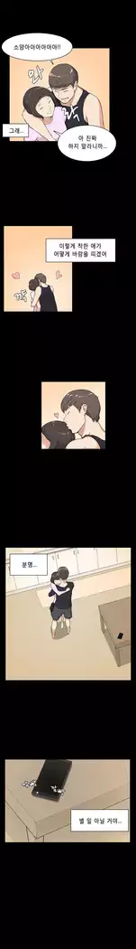 Stockholm Syndrome Ch.1-18