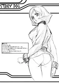 Shoji Dodai - Kerberos