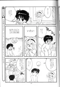 [STUDIO AWAKE] Nyotai no Himitsu (Mystery of the Female bodies) <Educational Comic:Biology and sex #4>