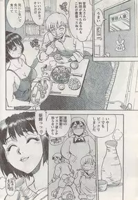 Monthly Vitaman 2008-03