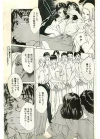 COMIC Papipo Gaiden 1998-07