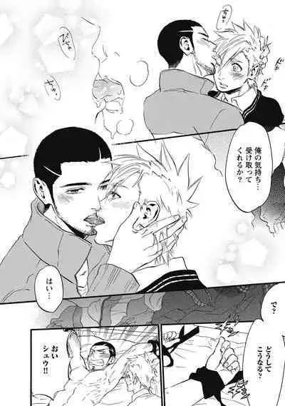 Hatsujou Pet Choukyouchuu!