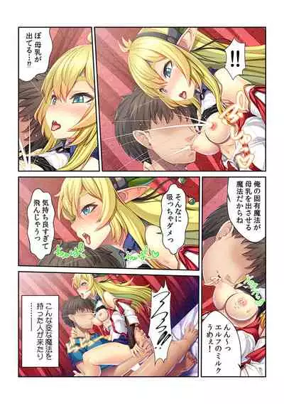 Tensei Shitara Nyotaika Shitaue, Isekai de Honshime Ichii no Fuzokujo ni natta Ken