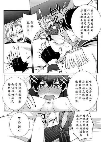 BOY x BOY IDOL COLLECTION! | 男男爱豆搜罗!