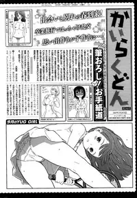 COMIC Kairakuten 2015-04