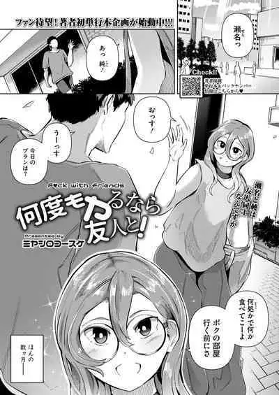 COMIC HOTMILK 2024-08