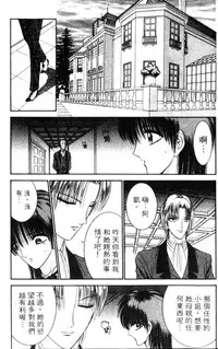 [Senno Knife] EDEN 5 | 夢樂園 [Chinese]