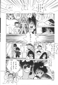 [Tomonaga Kazu] Marino-chan Doreika Keikaku