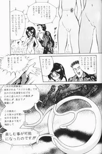 [Anthology] Chiisana Tenshi