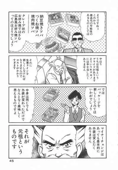 [Inui Haruka] Uruonna Volume 1